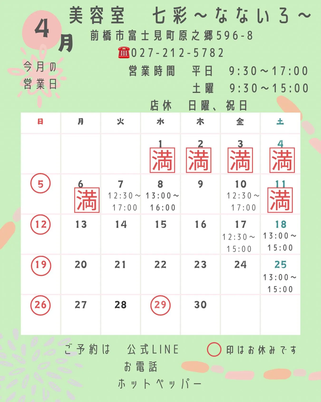 おはようございます☀