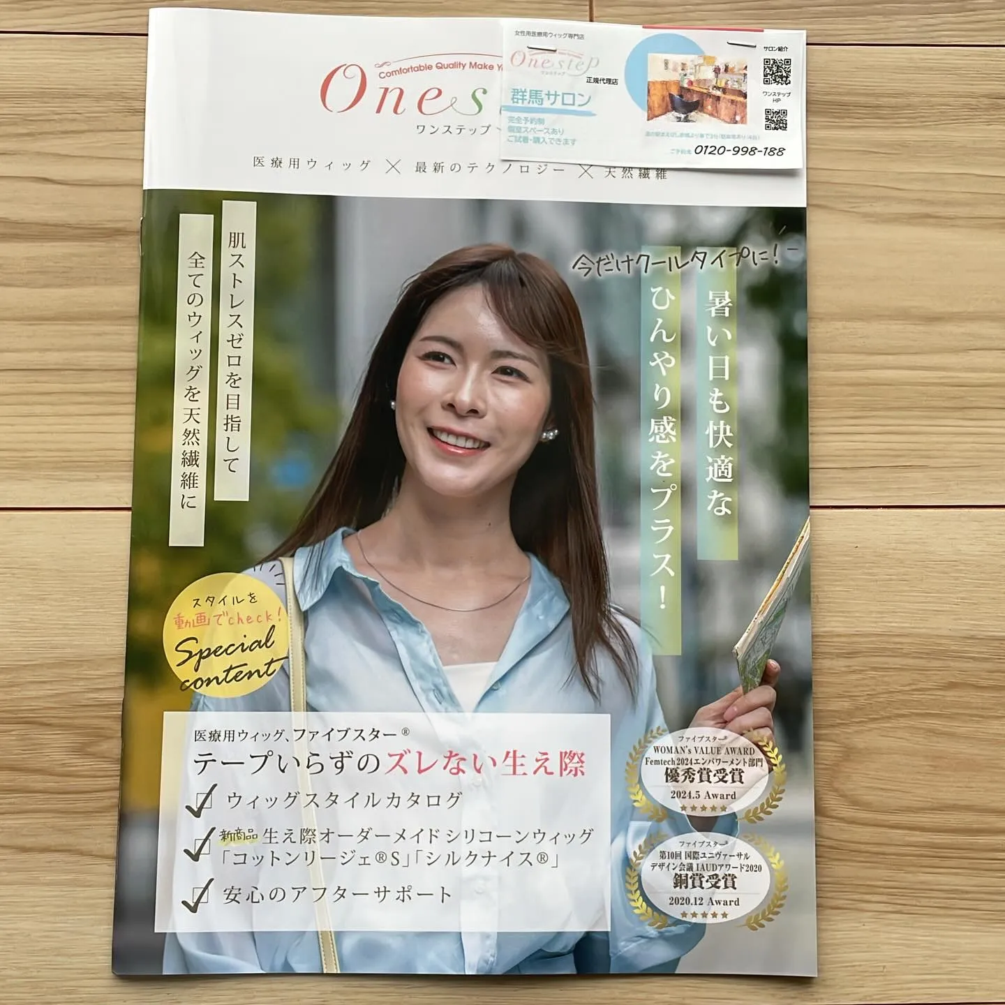 今日はワンステップの営業さんが初めて群馬に!