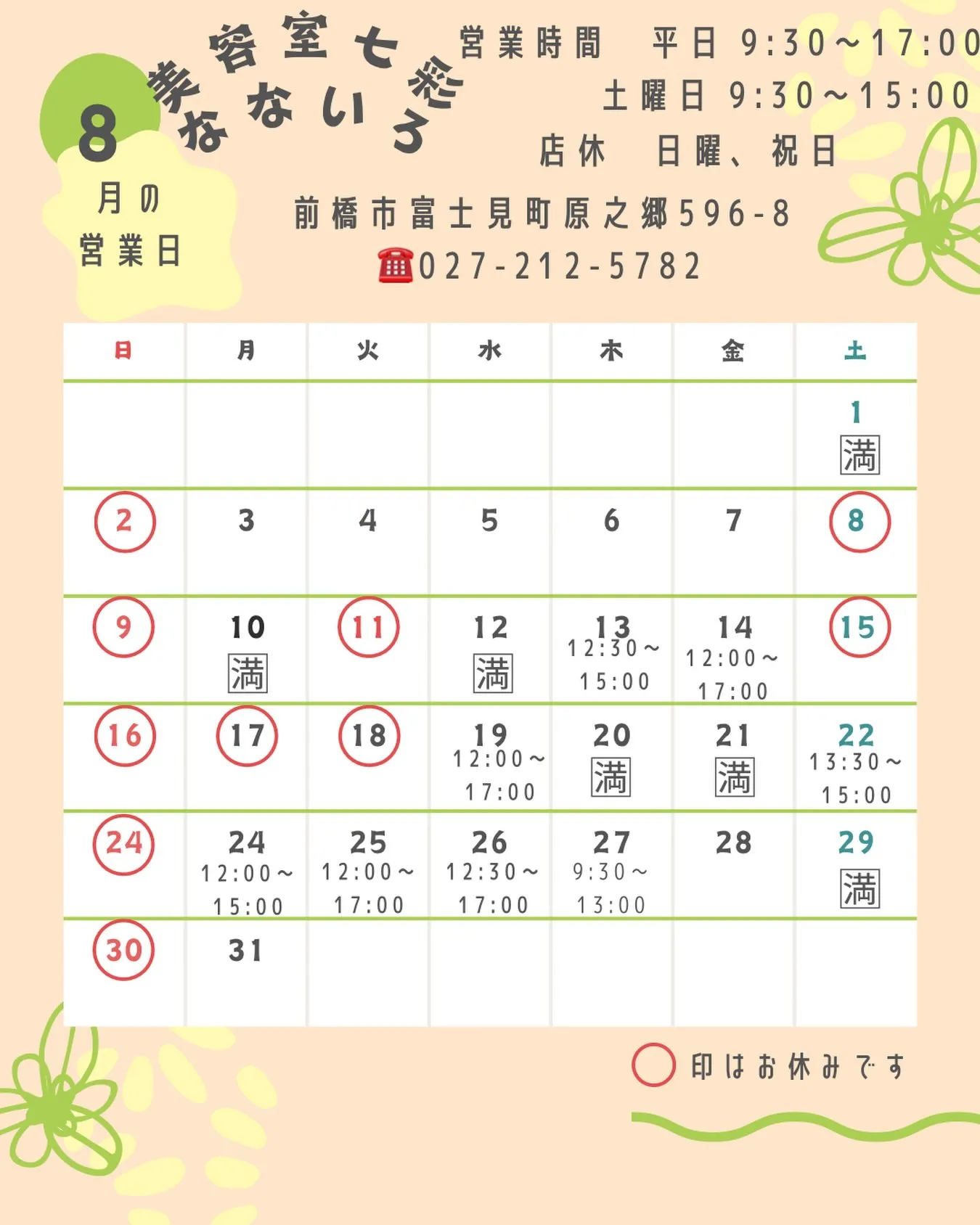 いつもご来店頂きありがとうございます😊