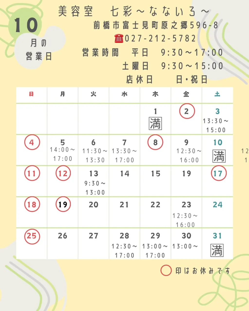 いつもご来店頂きありがとうございます😊