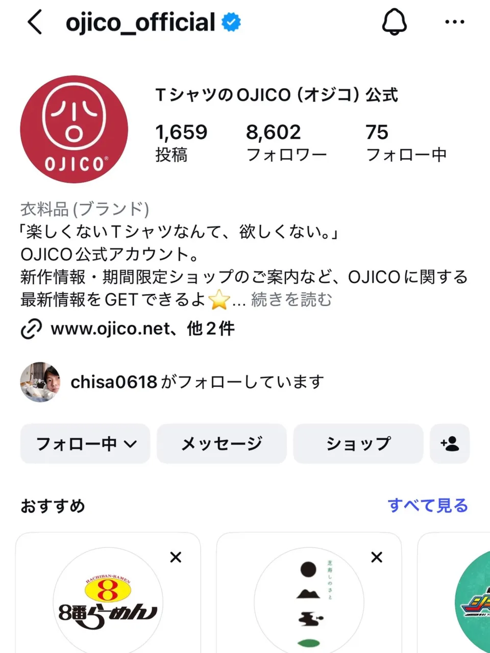 今スズランにて!